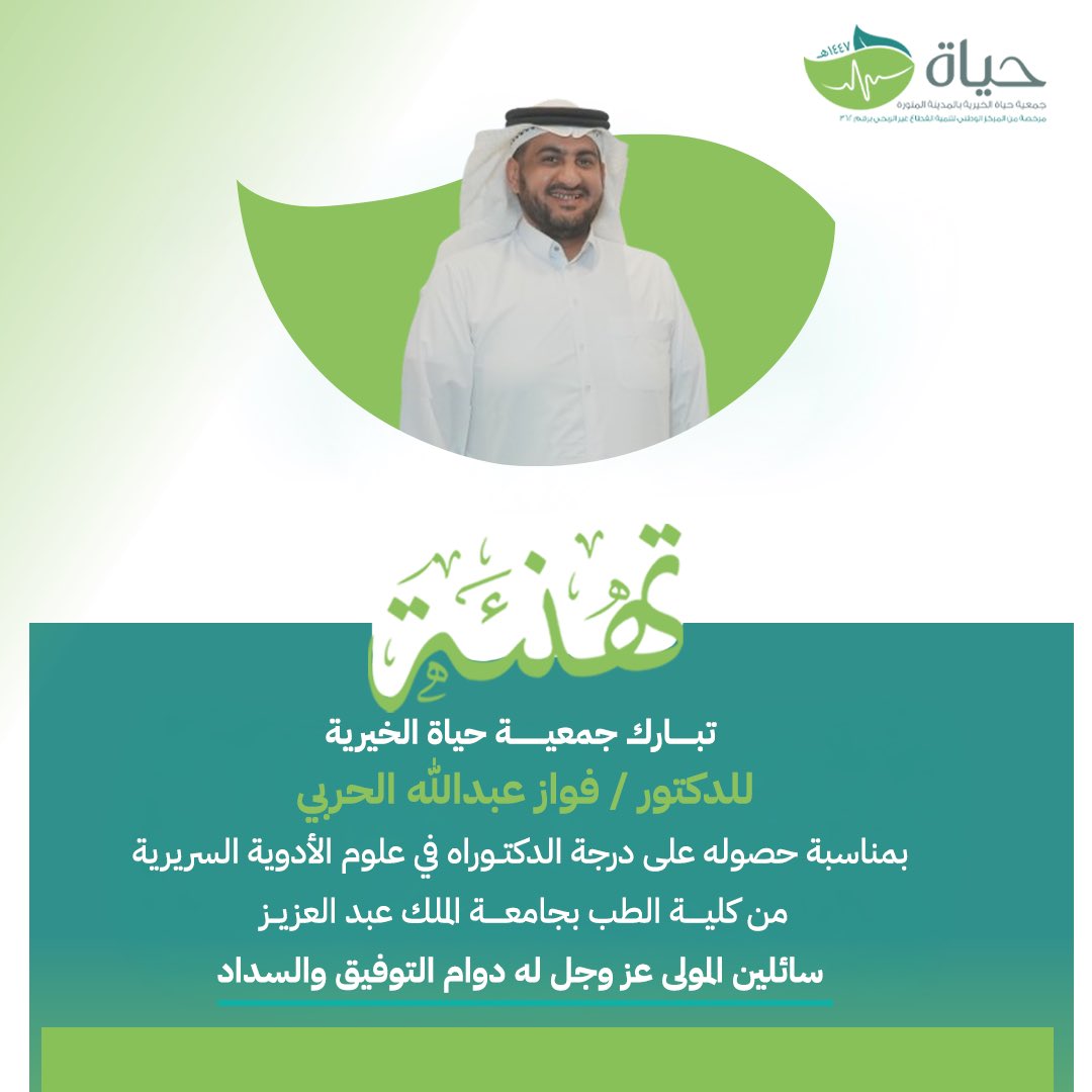 جمعية حياة الخيرية tweet media