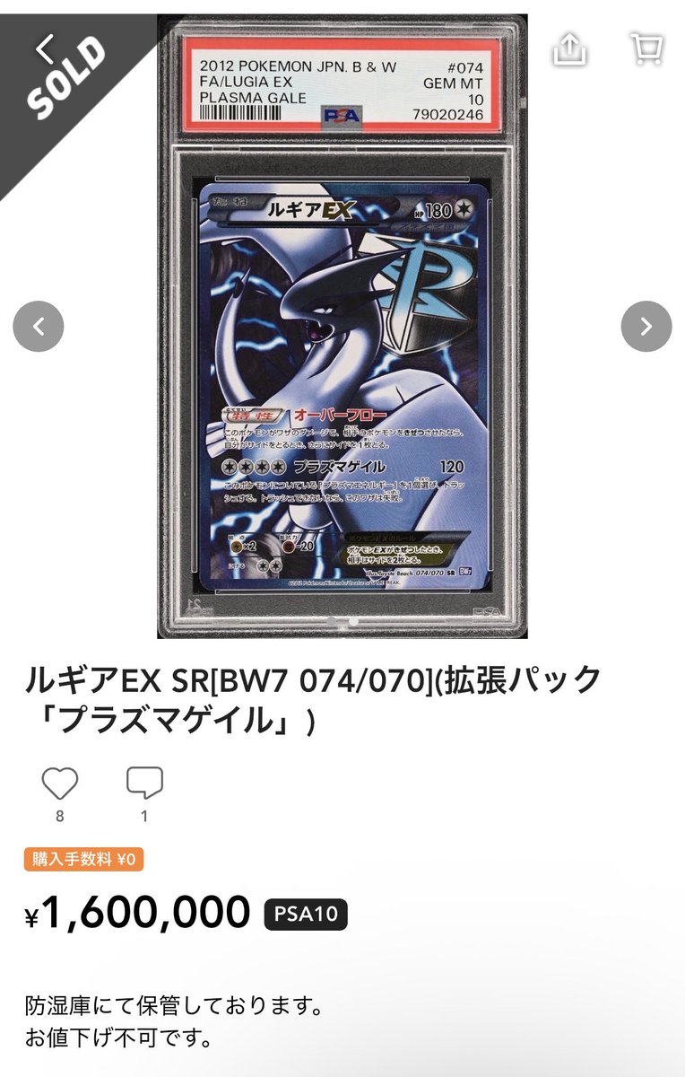ルギアex ※状態極悪　上下左右に折れ ルギアEX 086/093 1枚の通販 お宝発見津山店（1706529119） | magi