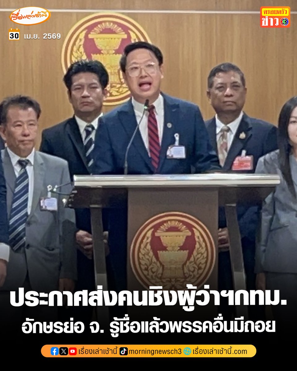 เรื่องเล่าเช้านี้ tweet media