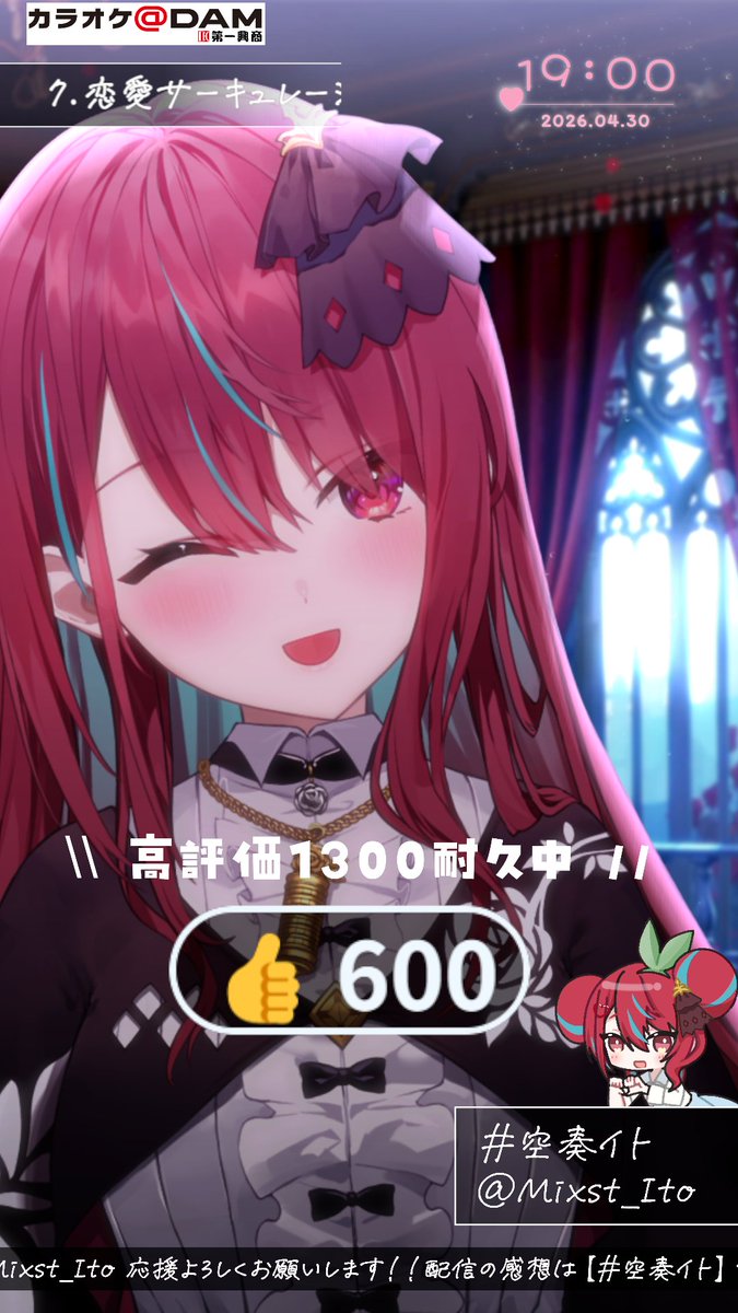 空奏イト❤️ミクスト❣️ tweet media