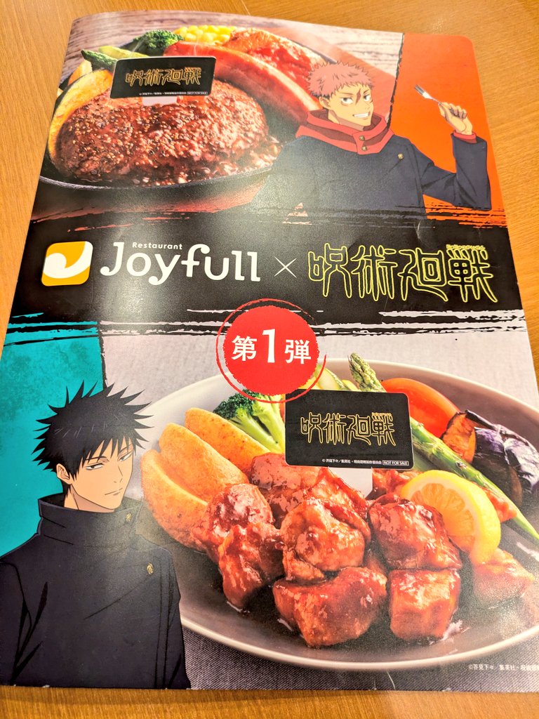 hq_frd's tweet photo. うわー。どれ食べようかな🤤
 #Joyful 
 #呪術廻戦 https://t.co/bUkj8rfixY