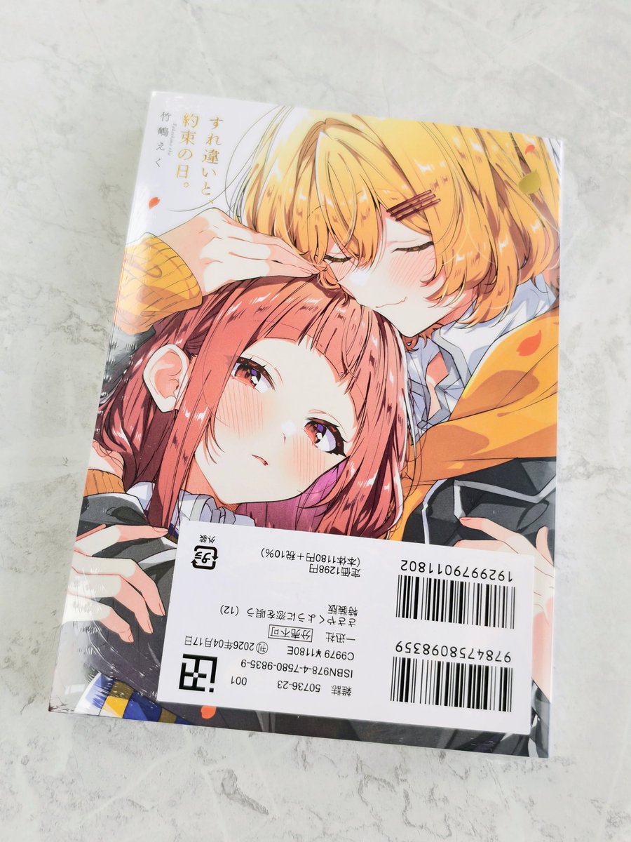 Itosisu's tweet photo. #今日買った漫画 
ささやくように恋を唄う 12
特典の封入の仕方にこだわりを感じて好き https://t.co/DyxNtxv8KD