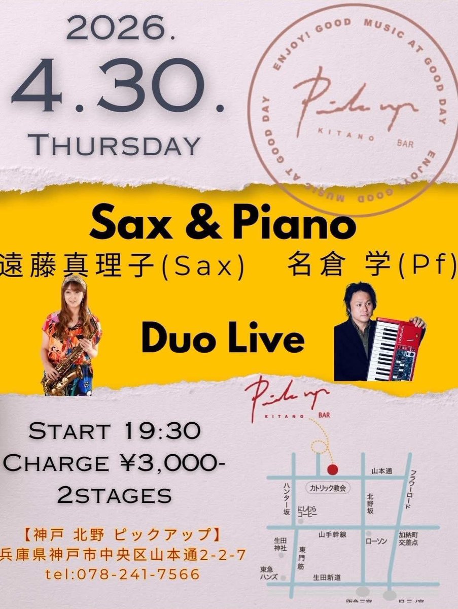 名倉学 tweet media
