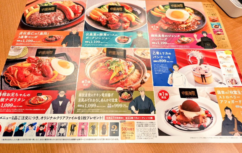 hq_frd's tweet photo. うわー。どれ食べようかな🤤
 #Joyful 
 #呪術廻戦 https://t.co/bUkj8rfixY