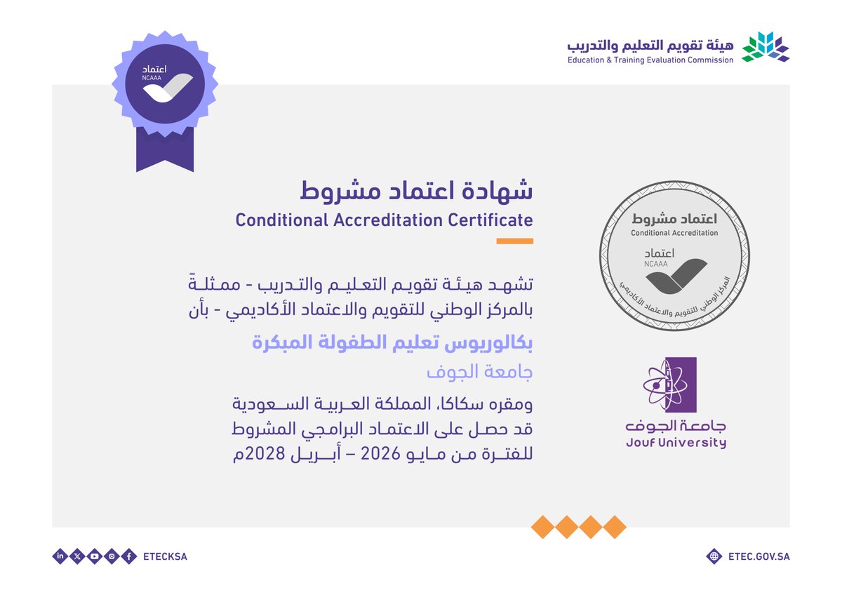 جامعة الجوف tweet media