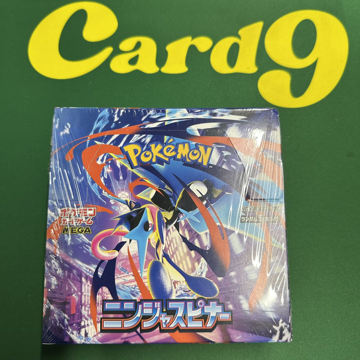 カードナイン tweet media