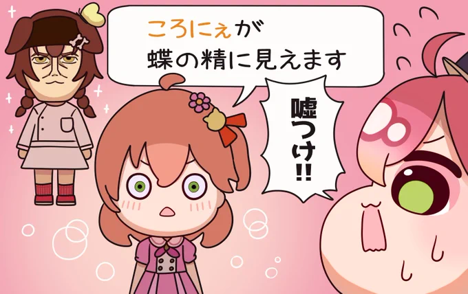 地獄ワクワク島3日目🌸
#miko_Art #できたてころね 