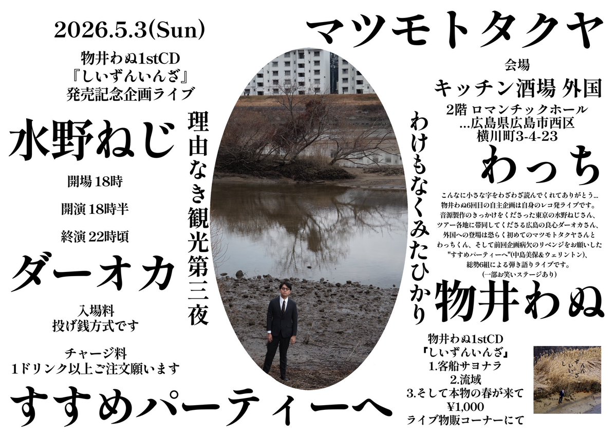 物井わぬ/エスナガ tweet media