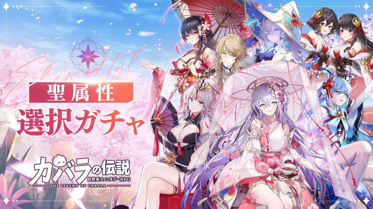 【公式】カバラの伝説　@コラボ開催中！ tweet media