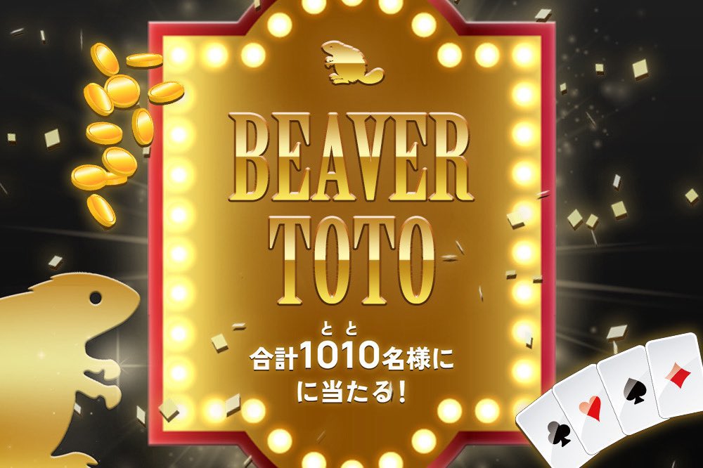 本 日 締 切！📣】 豪華賞品が合計1010(とと)名様に当たる #スーパー