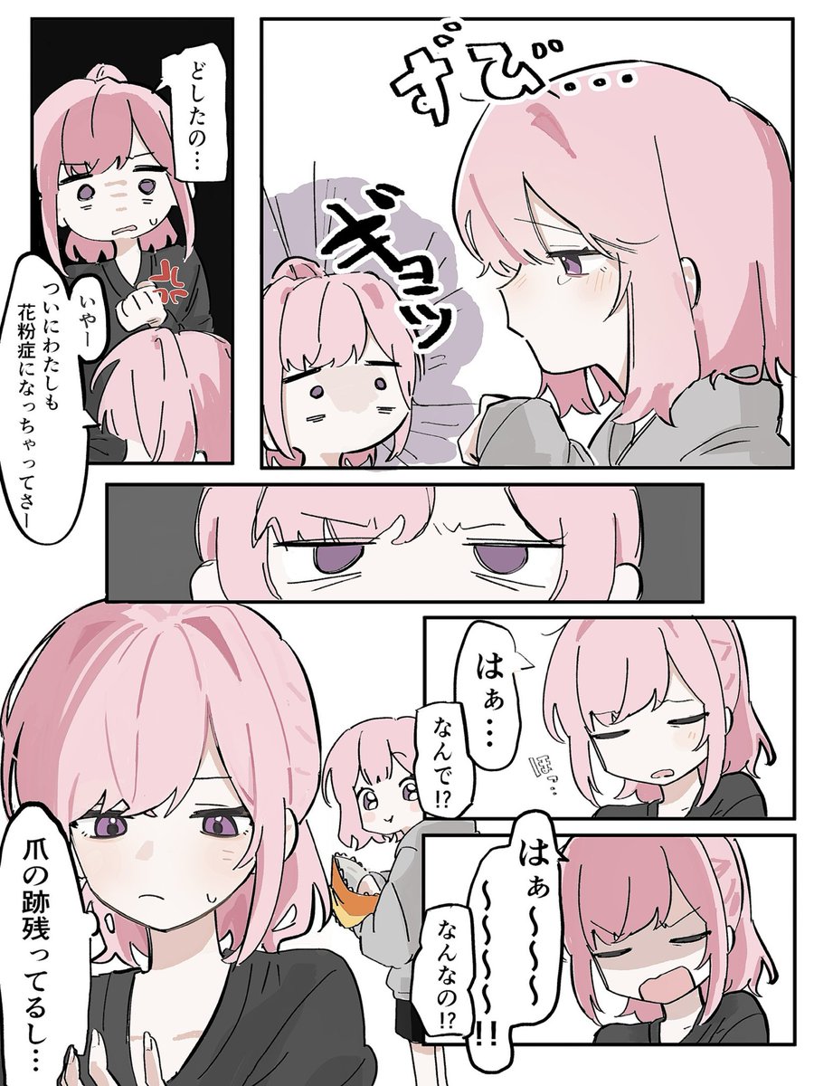 意地 tweet media