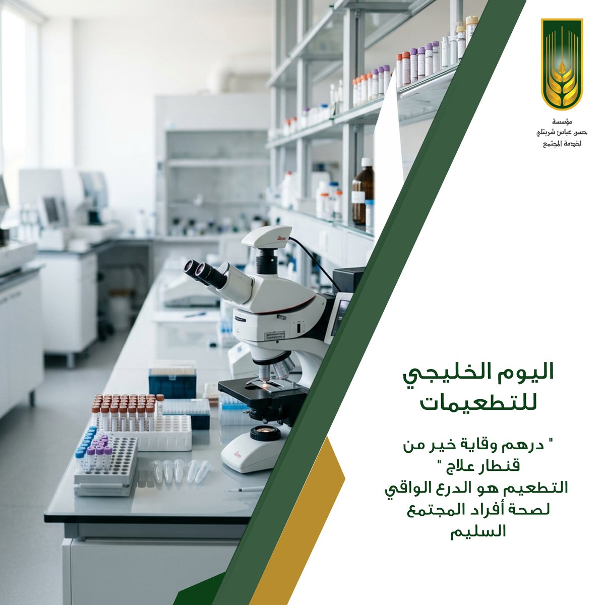 hasfdn tweet picture