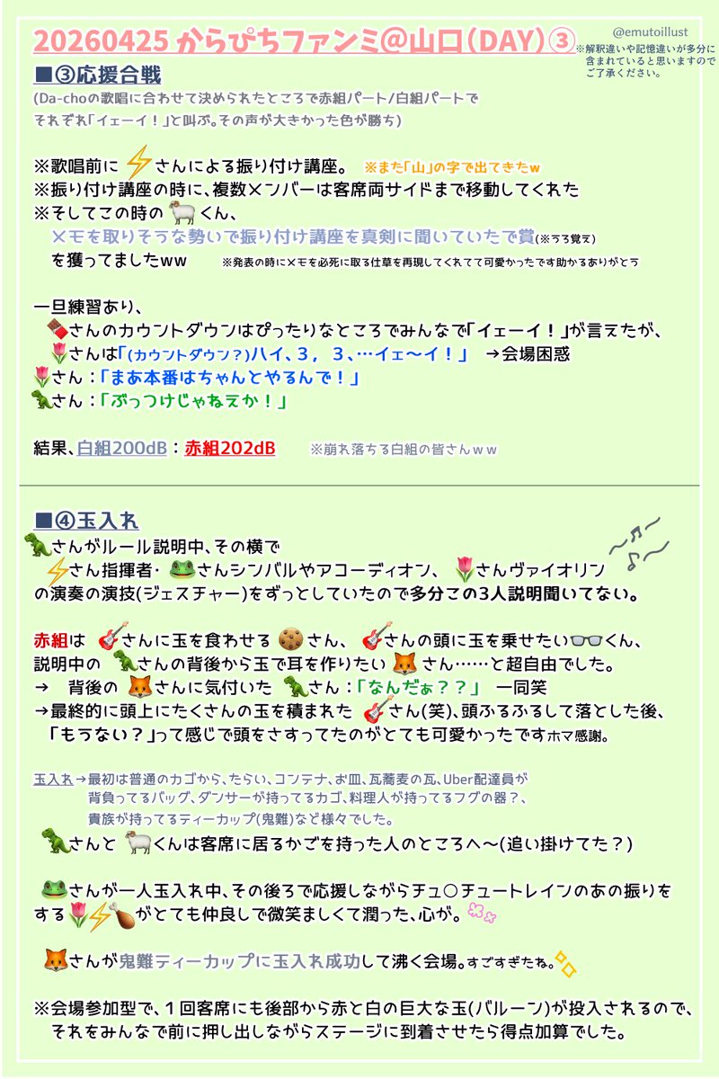えむ　✍️ tweet media