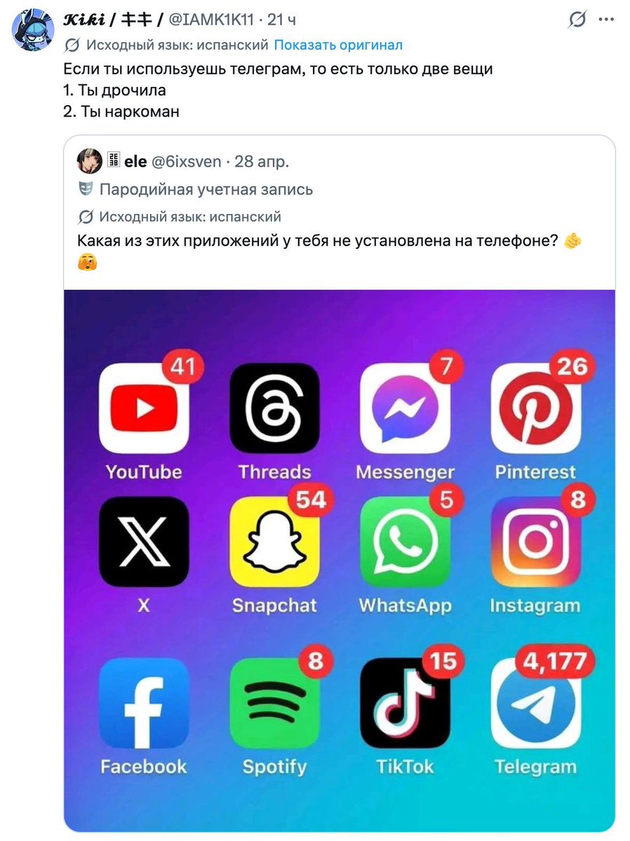 ивус tweet media