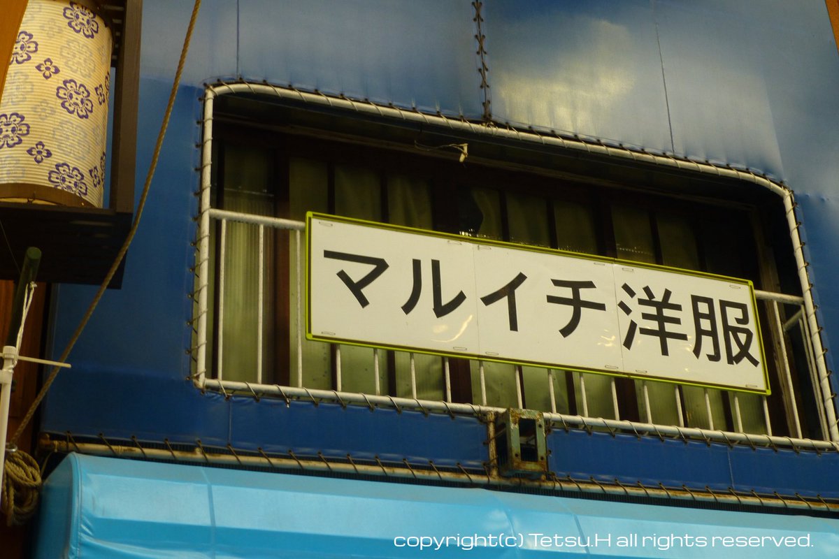 Tetsu Hirai@低浮上 tweet media