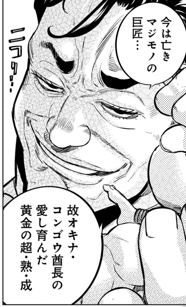 INGOSAGA's tweet photo. インゴシマ283話
カムゴロシ89話

マンガボックスにて先読み始まりました！
ゴールデンウィークのひとときを、ぜひあのシマで♡ https://t.co/odjQBy5M6P