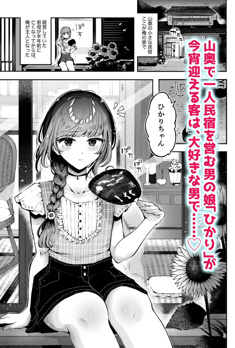 瀬戸涼子☕固定新作配信中💍🌟 tweet media