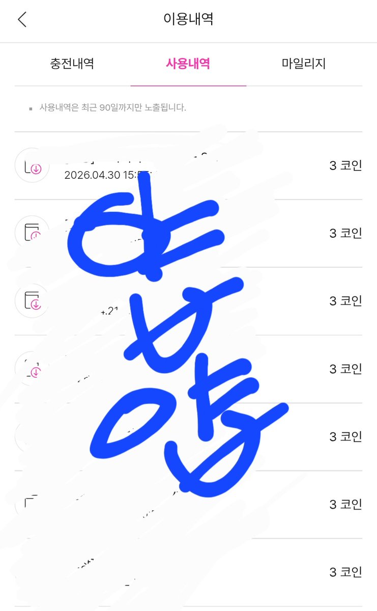 ninini00_'s tweet photo. 진짜로 제가 무료로 보는 불싸충이구나 생각하시는거 같아서 평소에 자주 보던 ㅂㅌ ㄴㅇㅂ ㅋㅋㅍ 구매내역 인증 할게요 (심지어 오늘도 보고 옴) 
ㅋㅋㅍ는 충전내역이 이벤트 캐시랑 뒤섞여서 보이길래 현재 남은 캐시라도 인증합니다
ㄴㅇㅂ 불매 안 한 건 미리 죄송합니다 https://t.co/u4cBGnQujr