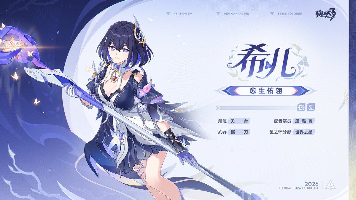 Marisa Honkai - HI3 News Once Every 2 Months tweet media