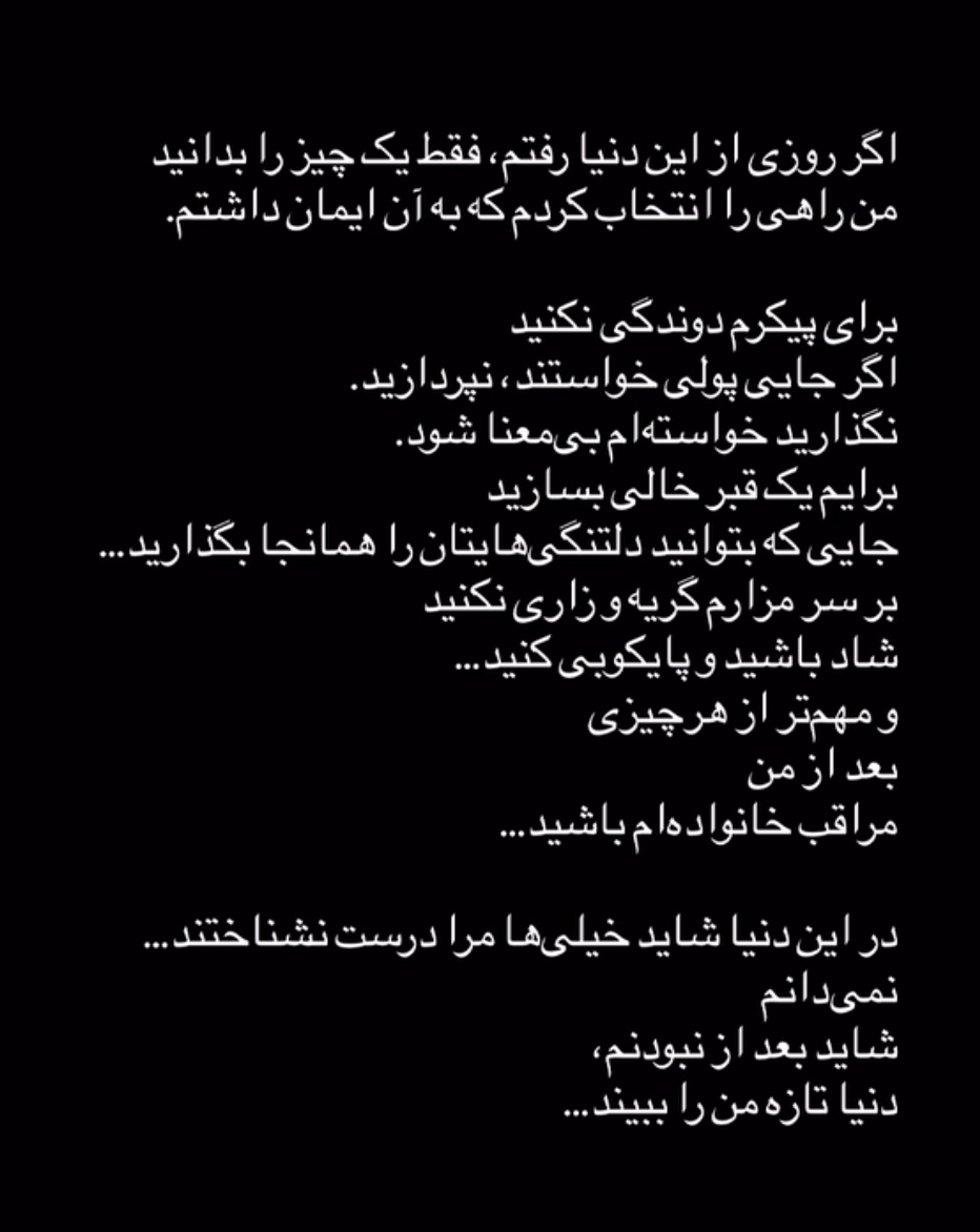 برام ارغوان بکارید، به جای دخترم که هرگز به دنیا نیاوردمش🤍