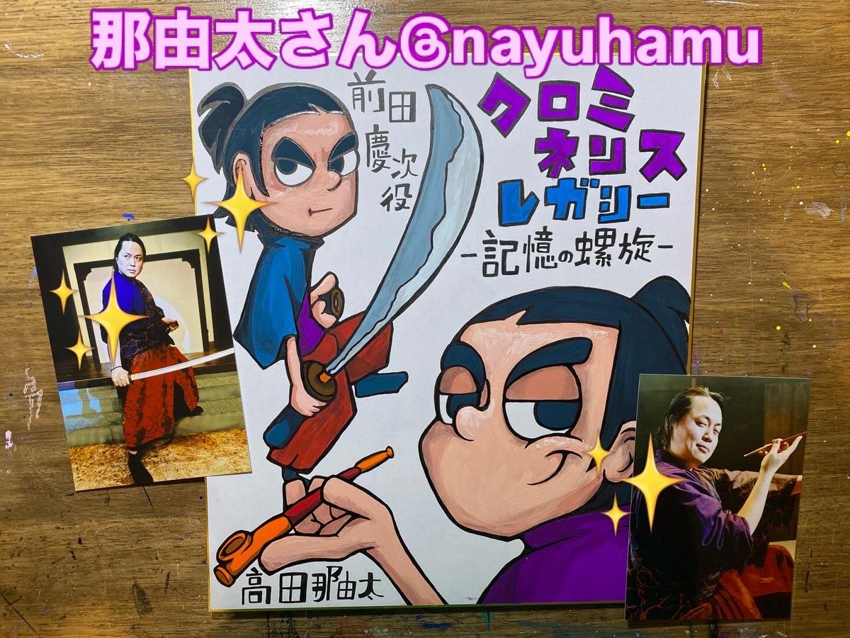 NOS_land's tweet photo. 舞台見に行ってテンション上がってファンアート描いたのに中途半端な所で止まってた絵やっと描き上げましたww
遅ぉーww

#クロミネンスレガシー の舞台で那由多さん@NayutaHamunida7 と、個人的に可愛くて気になった莉緒さん@rio_kubota13 を描かせて頂きましたー🥳🫶

���た舞台見に行きたいなぁー🤤✨ https://t.co/Y5CQcVmwBh