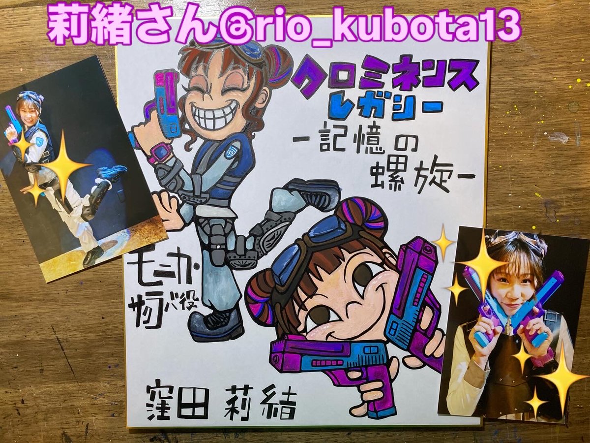NOS_land's tweet photo. 舞台見に行ってテンション上がってファンアート描いたのに中途半端な所で止まってた絵やっと描き上げましたww
遅ぉーww

#クロミネンスレガシー の舞台で那由多さん@NayutaHamunida7 と、個人的に可愛くて気になった莉緒さん@rio_kubota13 を描かせて頂きましたー🥳🫶

���た舞台見に行きたいなぁー🤤✨ https://t.co/Y5CQcVmwBh
