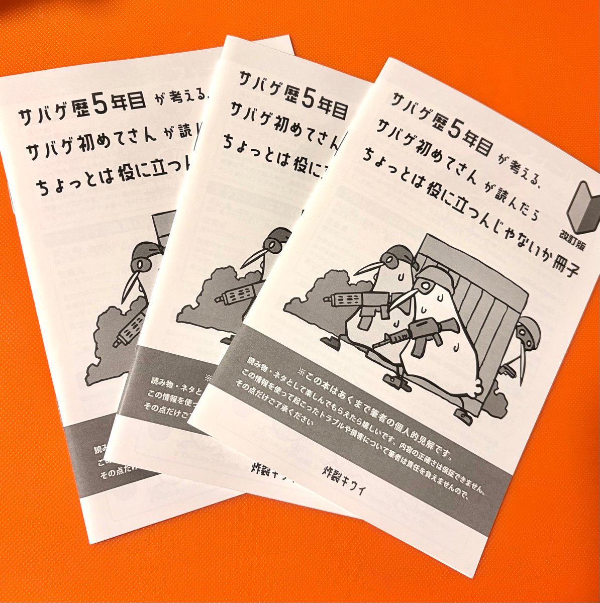 炸裂キウイ tweet media