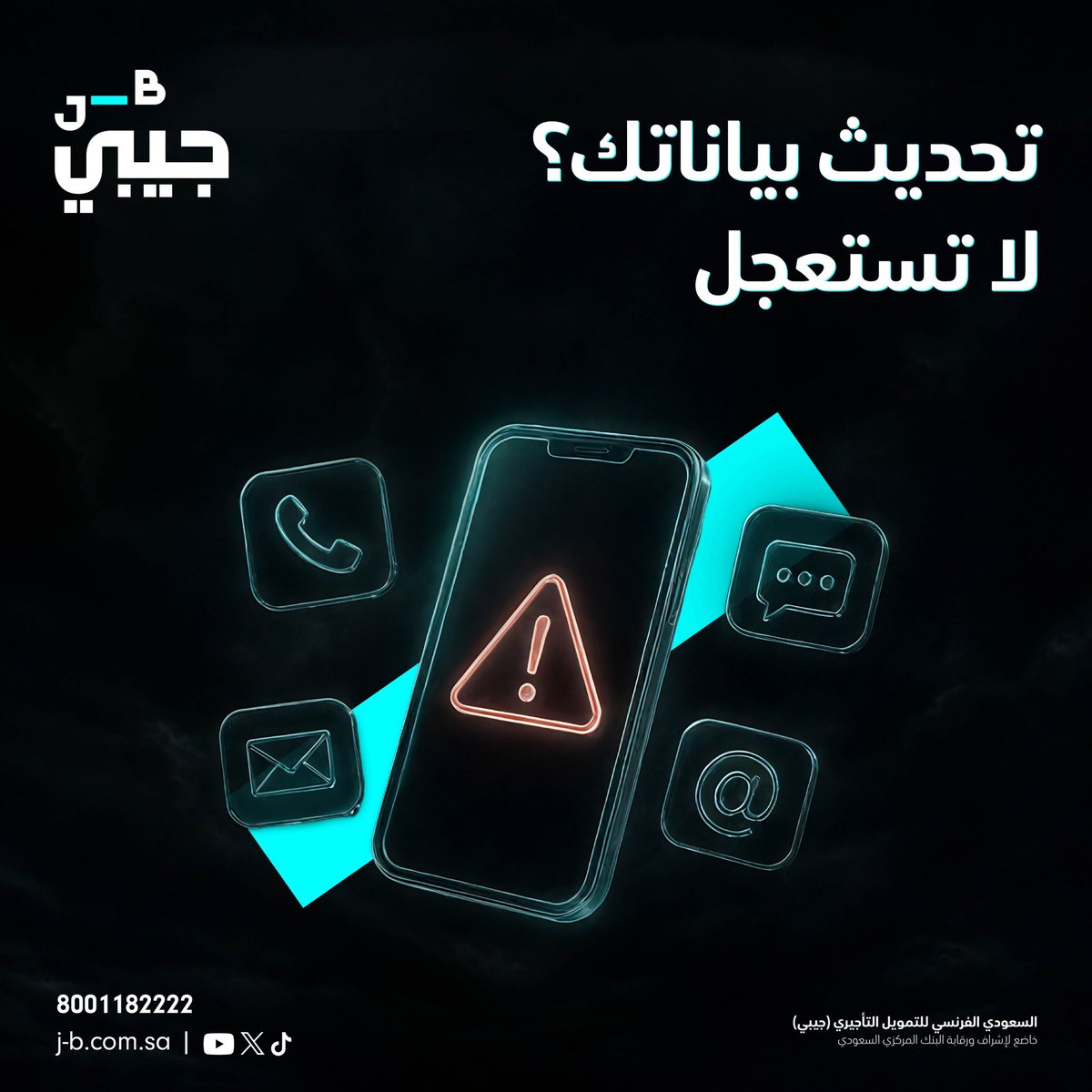 جيبي | J-B tweet media