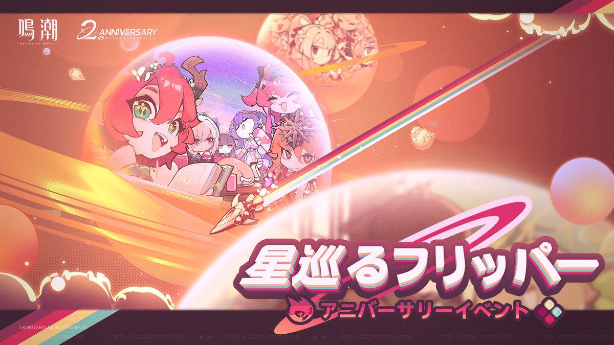 鳴潮 (Wuthering Waves) 公式 tweet media