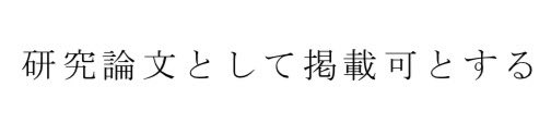 来寝（きつね） tweet media