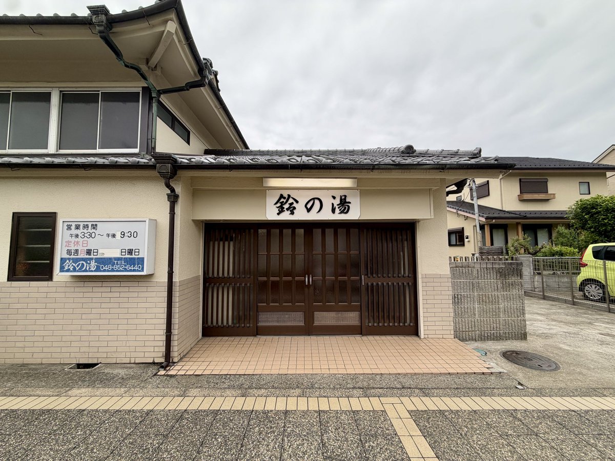 女湯のかたすみで（やすよ） tweet media