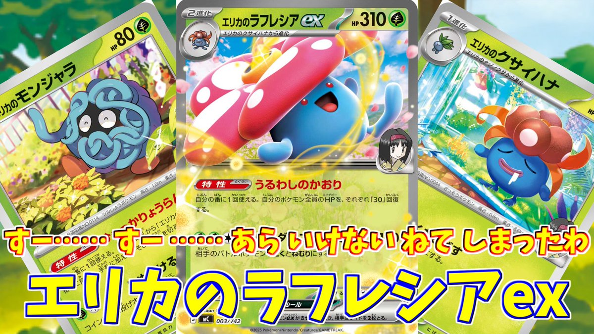 本日のポケモンカード。 【ポケカ】とーしんのPTCGL対戦記(H-J)No.030