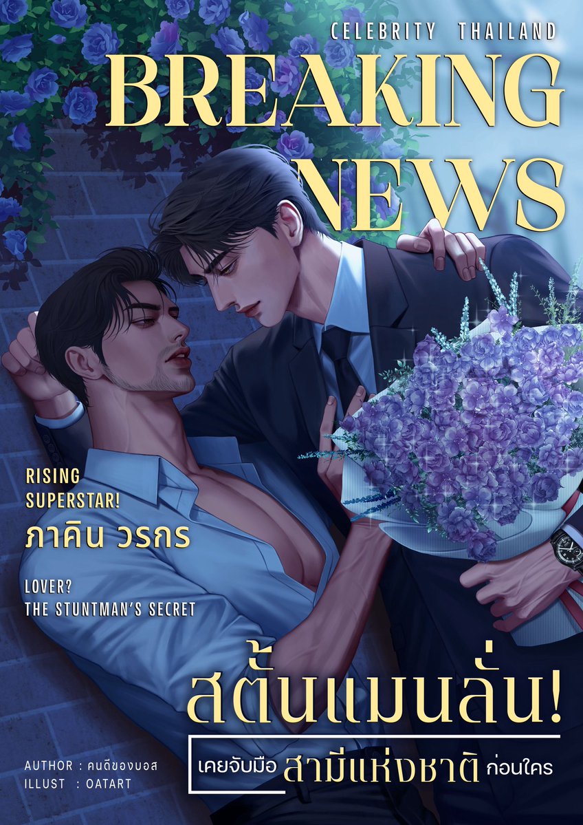 คนดีของบอส✨👀 tweet media