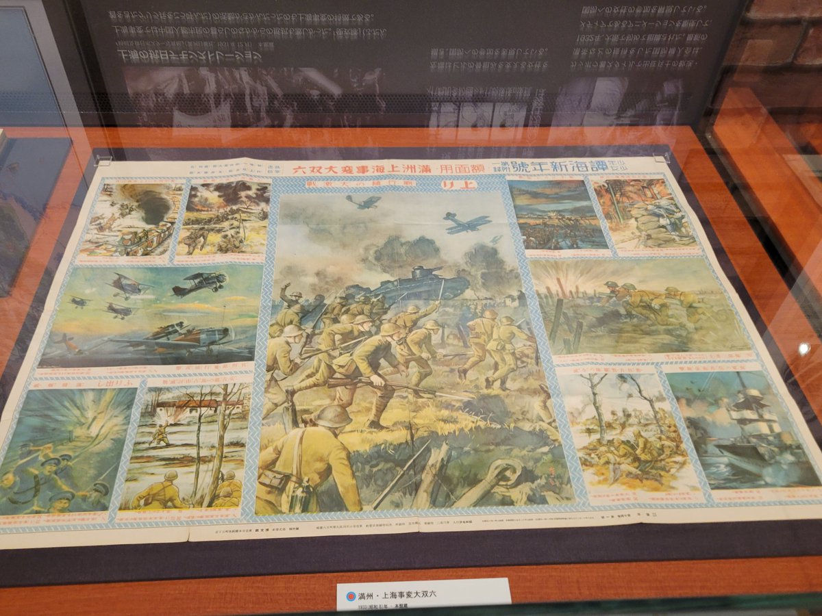 国立歴史民俗博物館、第6展示室(現代) 満州事変〜戦後日本の展示