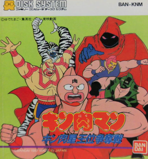 famokuji's tweet image. ファミコンソフト「キン肉マン キン肉星王位争奪戦」
運命の5王子の一人である、キン肉マンビッグボディは本ゲームに登場しません。
#ファミコン