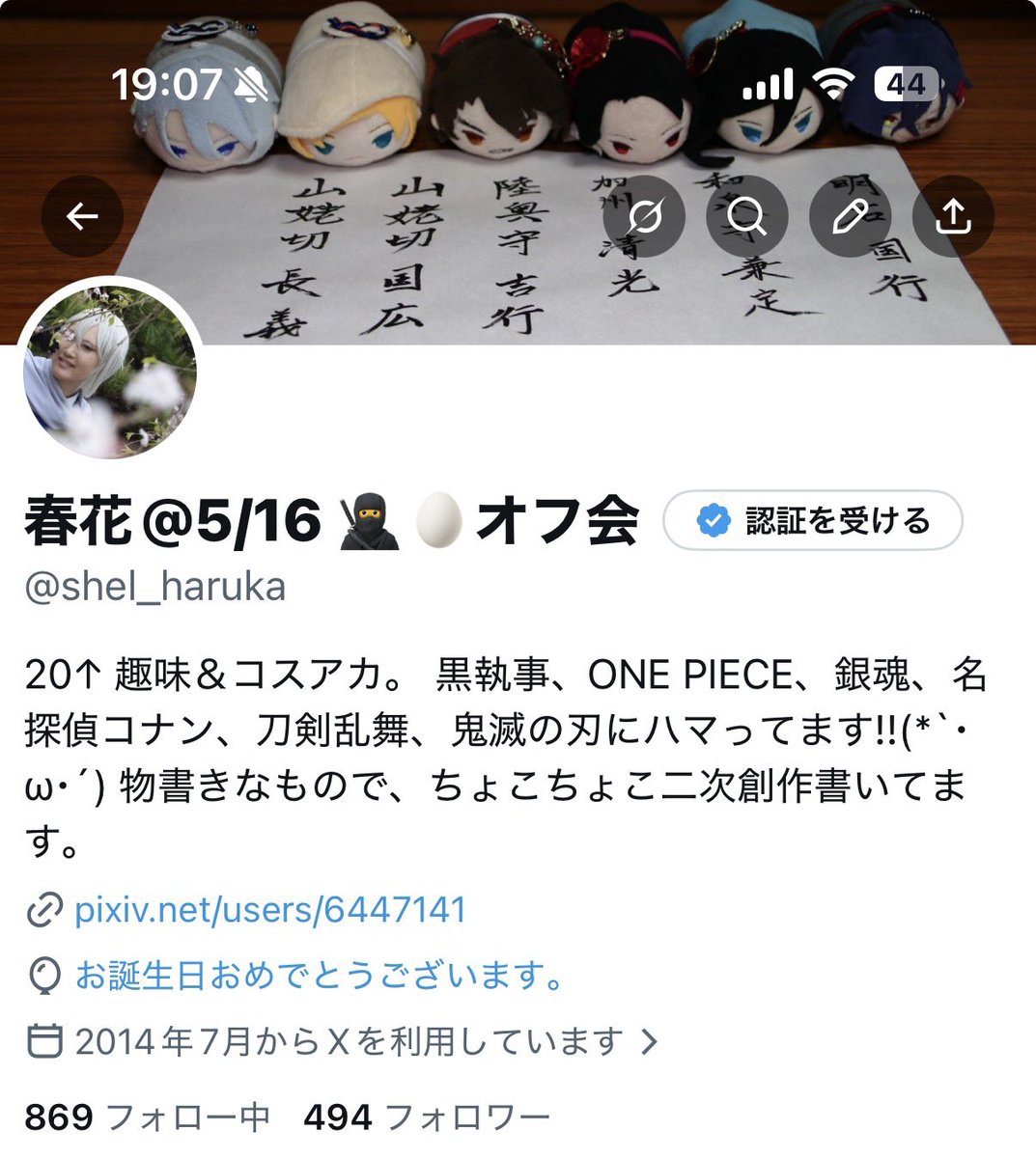 春花@5/16 🥷🥚オフ会 tweet media