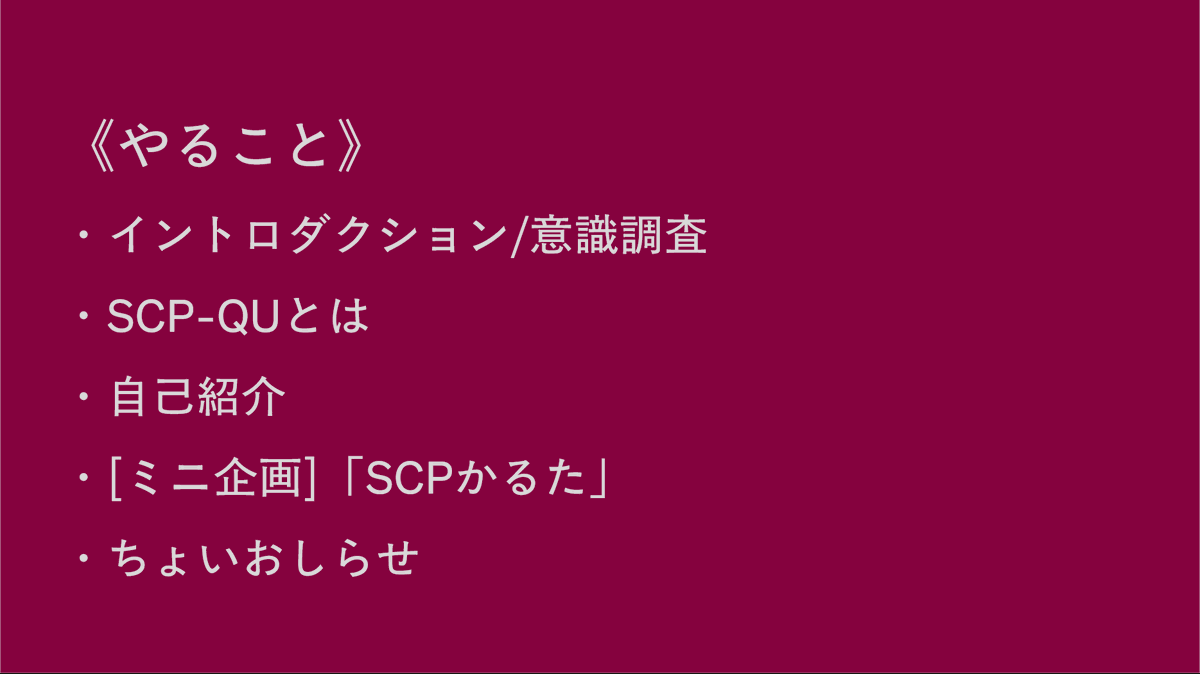 九大SCP同好会 tweet media