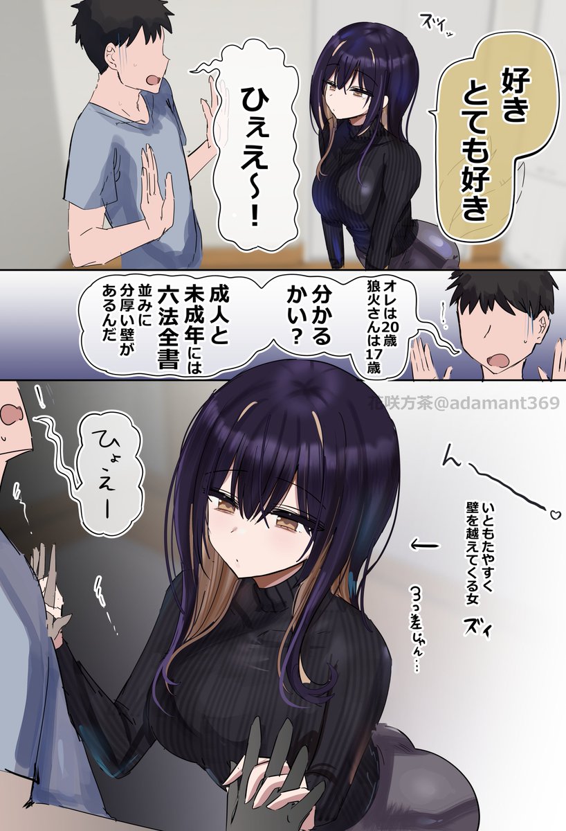 花咲方茶@そういう漫画を描く人 tweet media