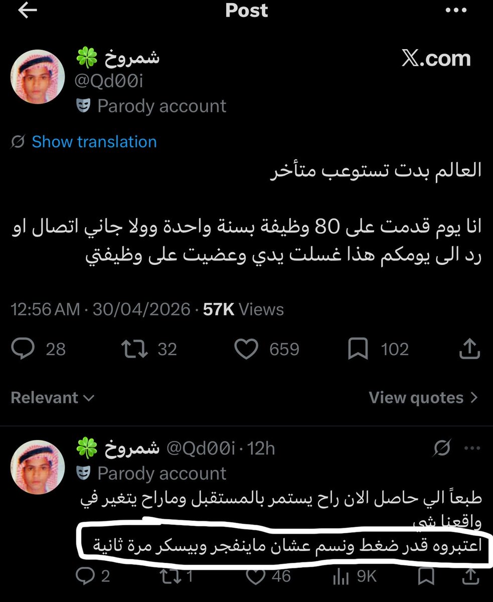 constant rain tweet media