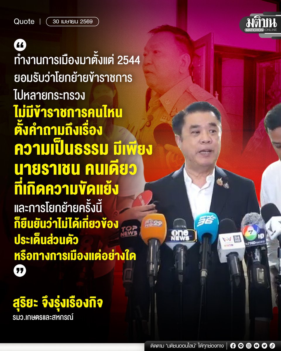 Matichon Online tweet media
