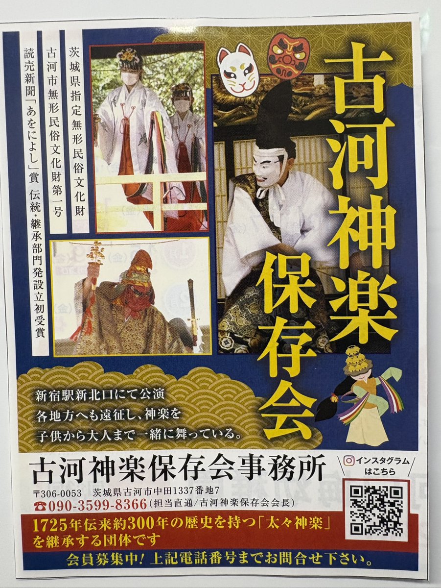 ハロー古河シティ🍑 マルハン古河店 ニャンギラス賞品入荷 🍑 1725年