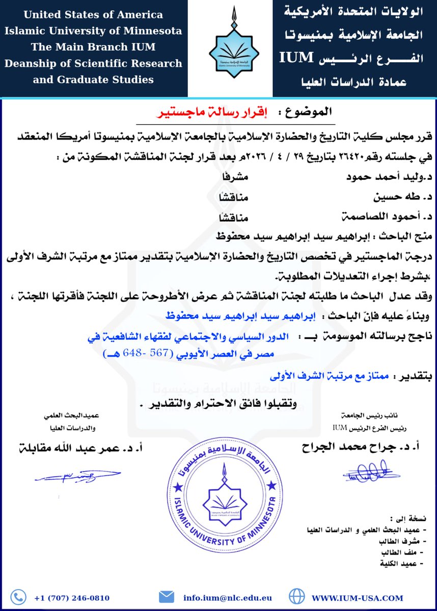 الجامعة الإسلامية بمنيسوتا - أمريكا (@iumusa1) on Twitter photo 