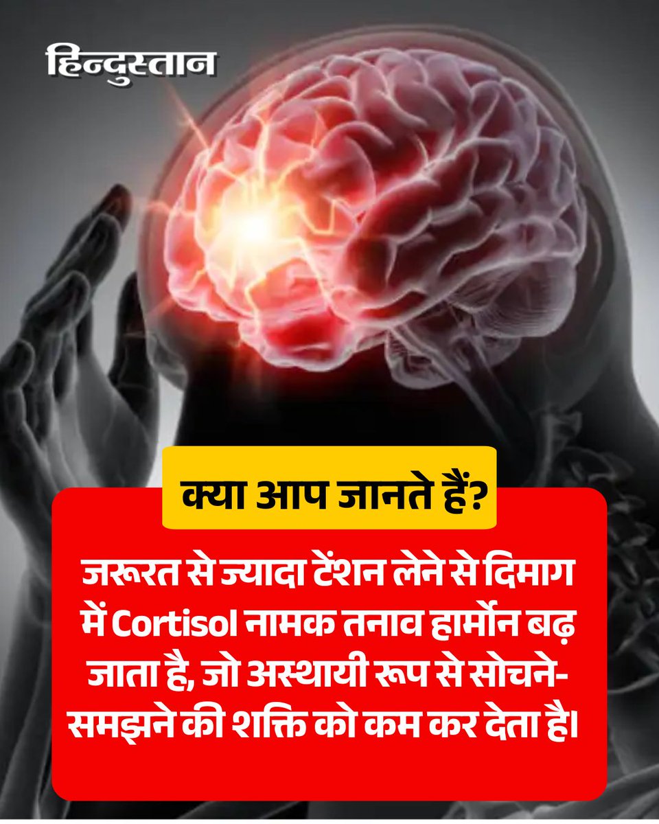 Hindustan tweet media