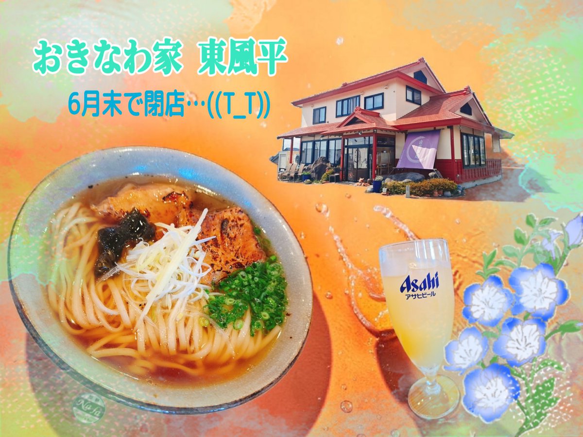 かのん的おいしい函館 【函館グルメ】 tweet media