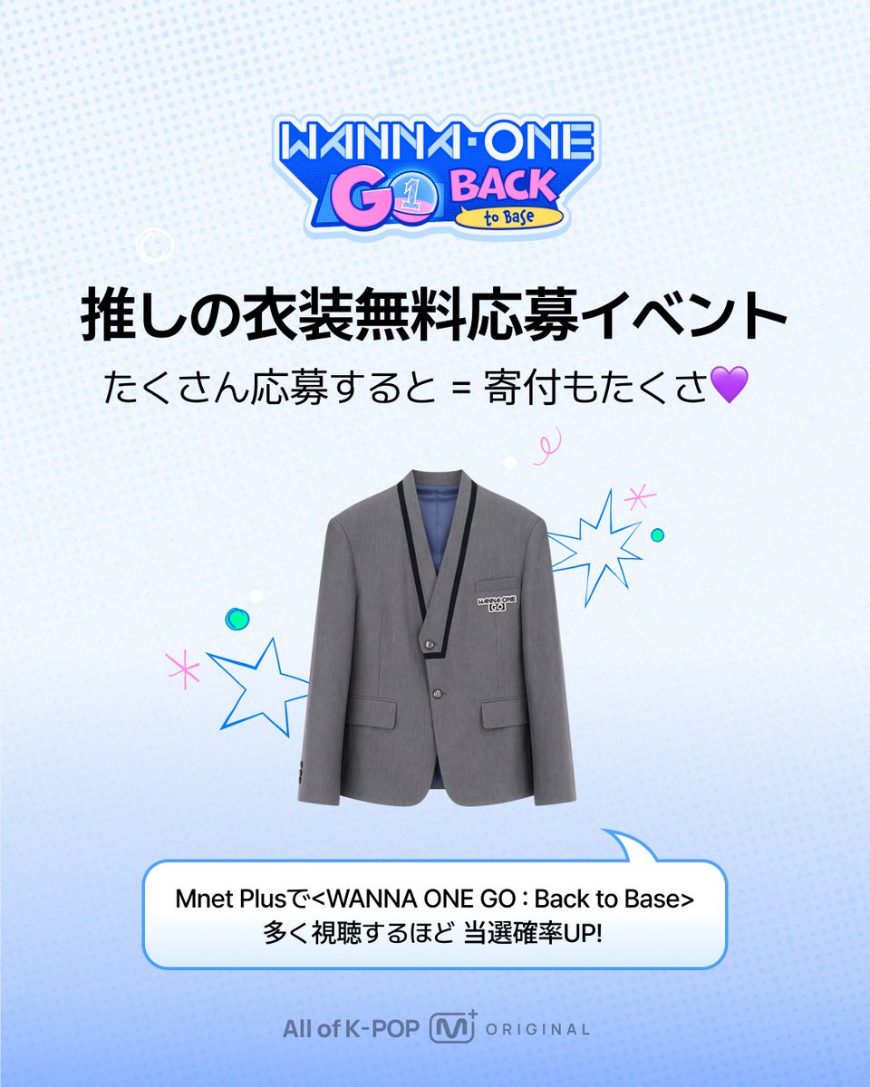 Mnet Plus 엠넷플러스 tweet media