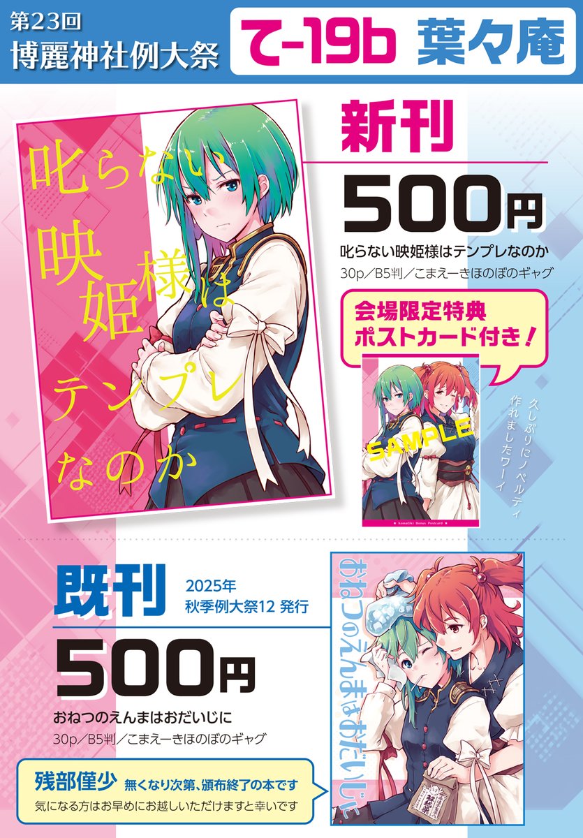 きつね丸 (@kitsune_maru) / Posts / X