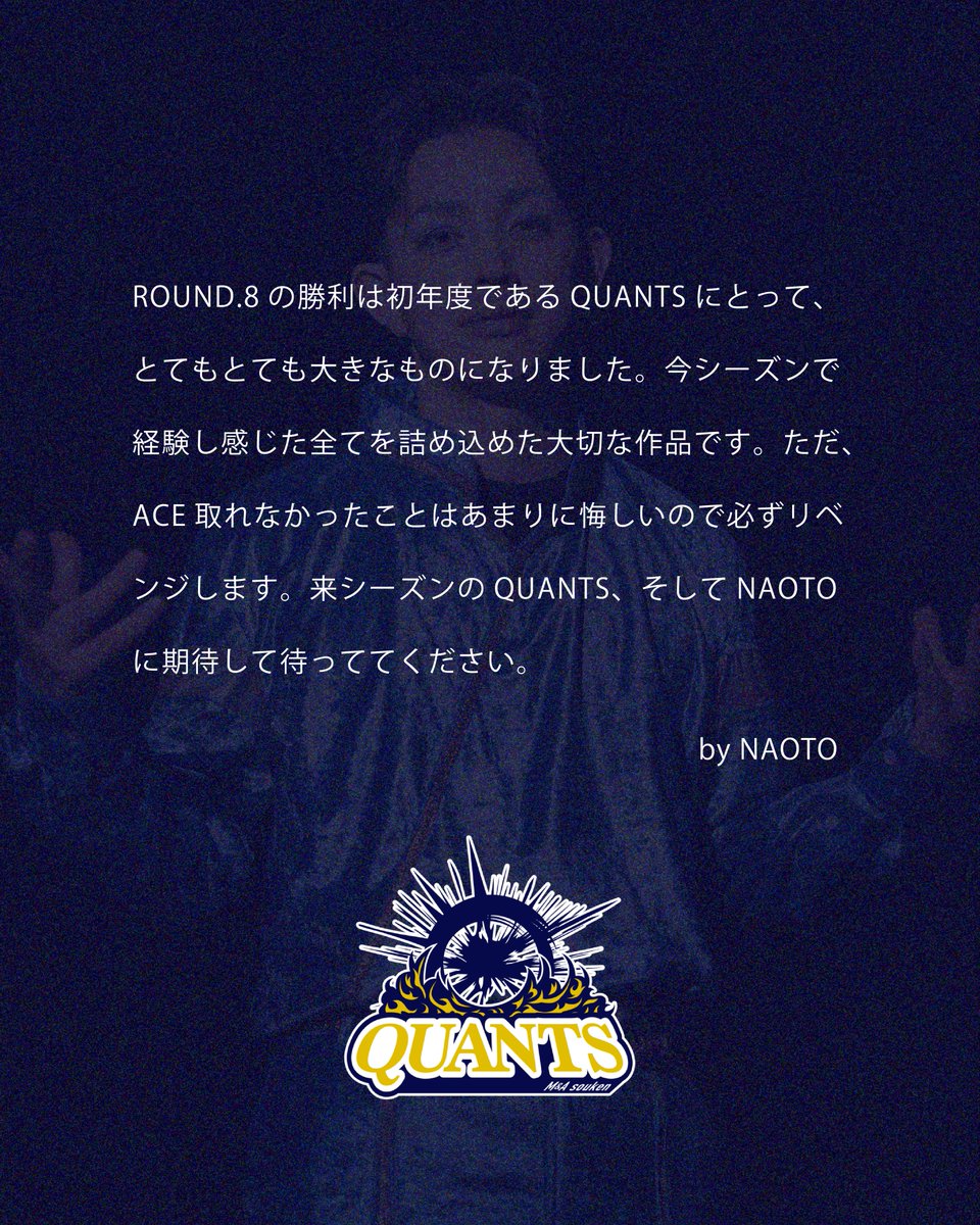 M&A SOUKEN QUANTS（クオンツ） tweet media