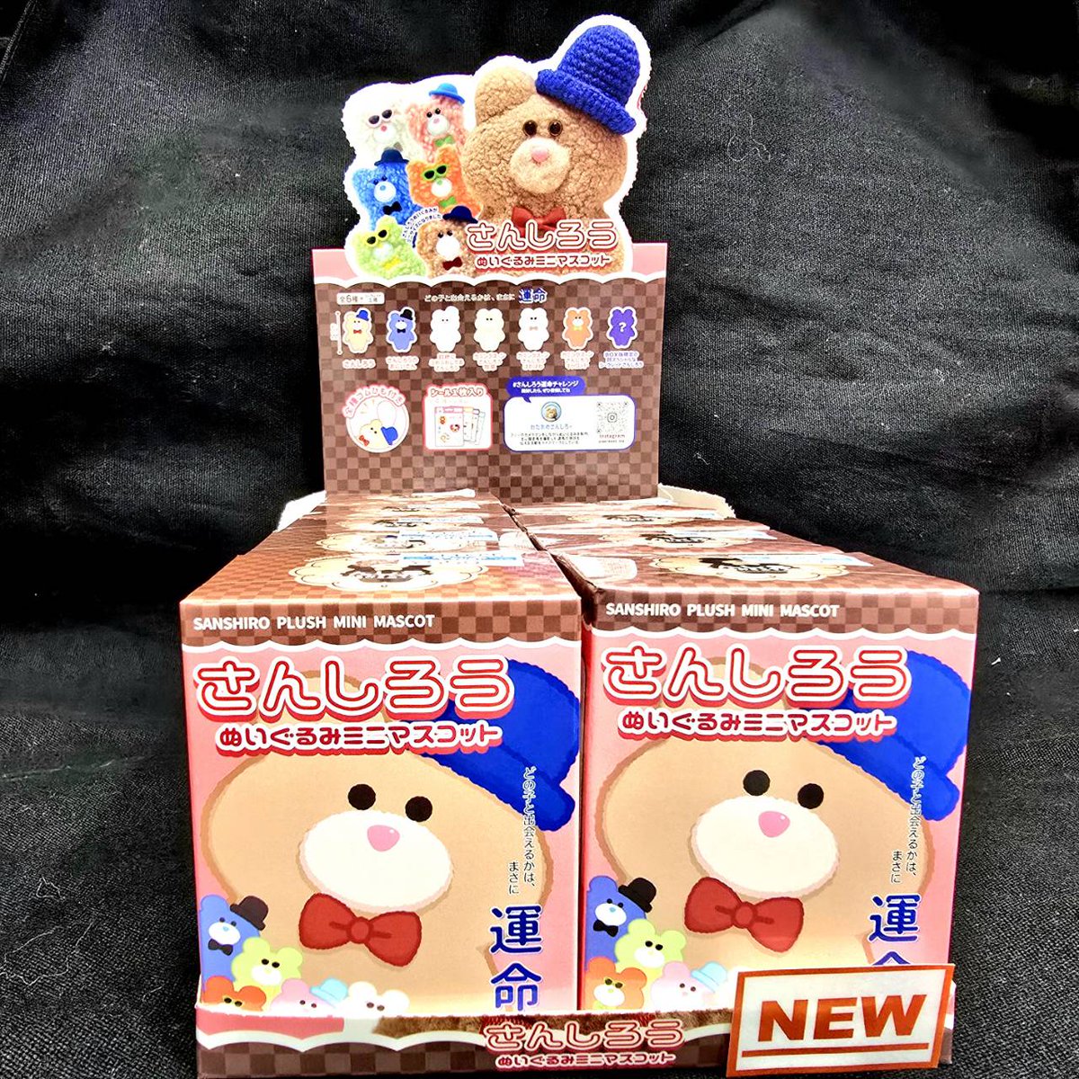 toy_yamashiroya's tweet photo. ５階売場に新入荷🎵

#あそび研究所365/バンジハンエース
「さんしろうぬいぐるみミニマスコット」
全6種＋シークレット1種🌟1個550円(税込)／バラ💰
5,500円(税込)／BOX(10個入)💰

#ヤマシロヤ ５階売場直通📞03-3831-2407

#わたあめさんしろー #さんしろう運命チャレンジ https://t.co/q0yXqOKAOx