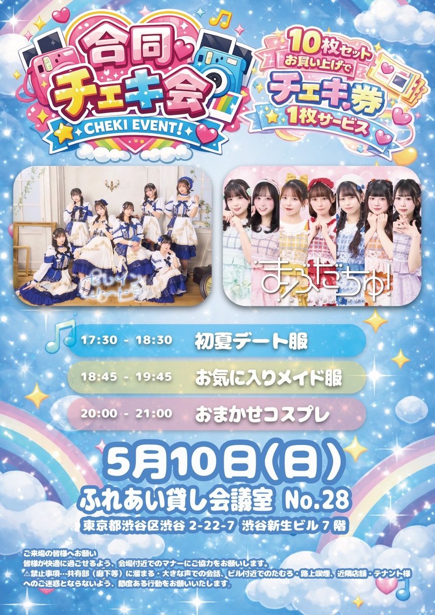 本日のイベントはこちら💁‍♀️