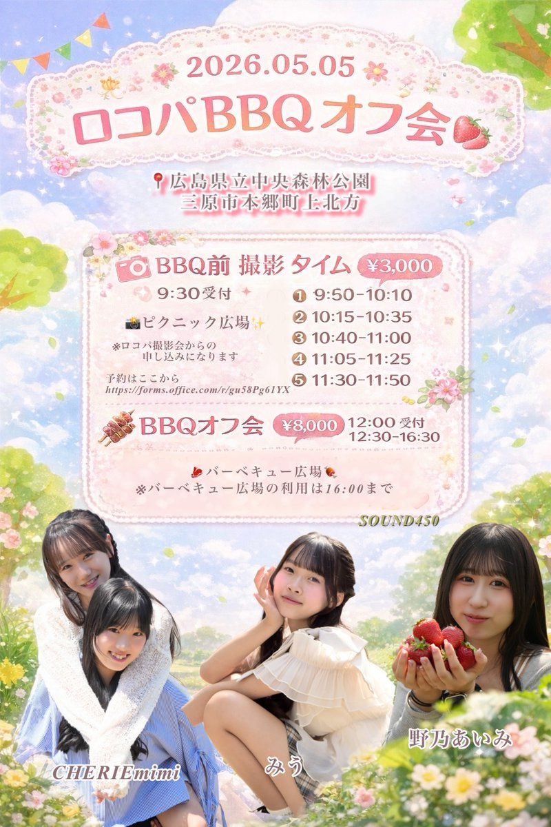 ロコパ撮影会 tweet media